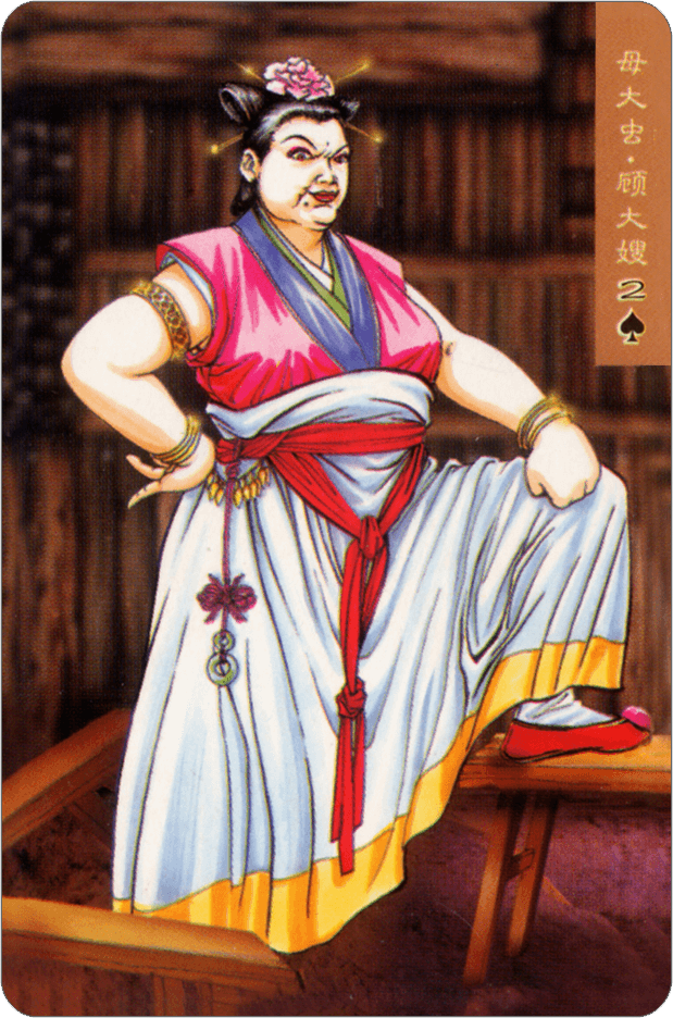Gu Dasao