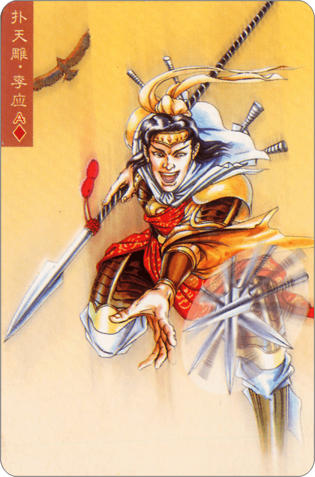 Li Ying