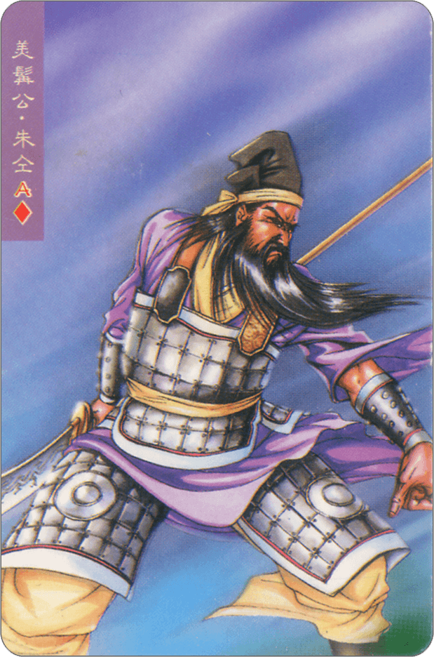 Zhu Tong