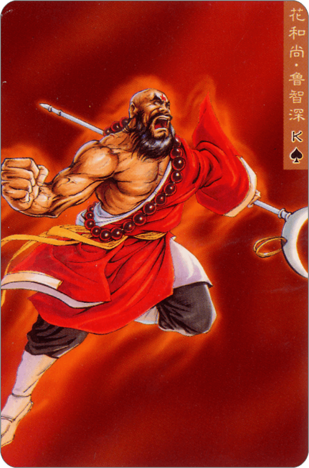 Lu Zhishen