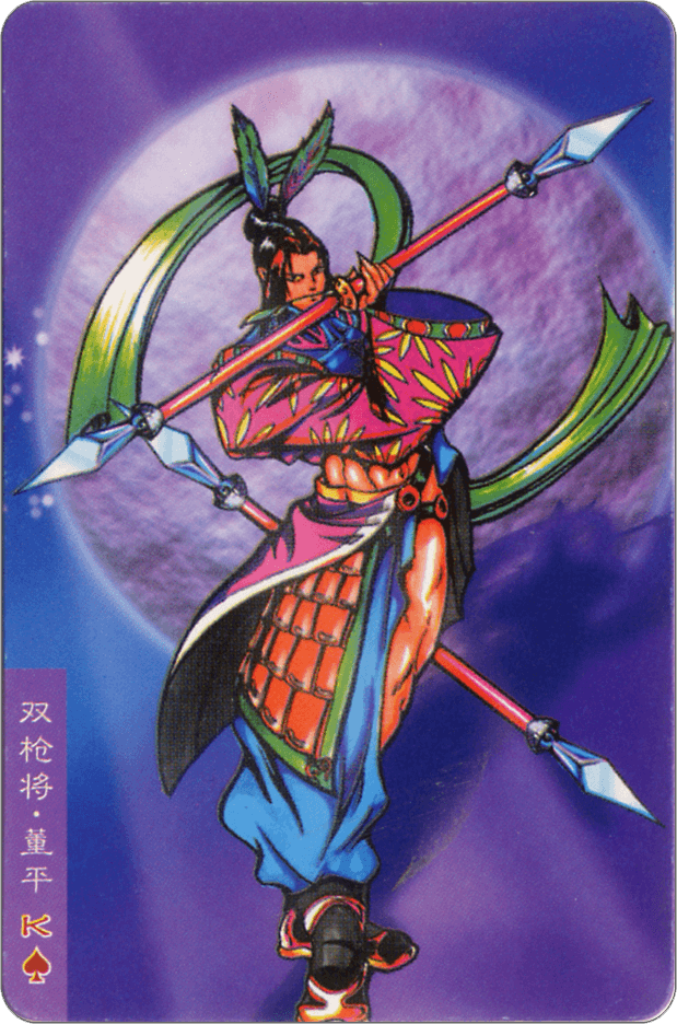 Dong Ping