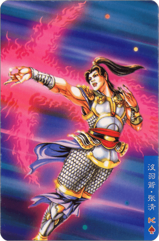 Zhang Qing