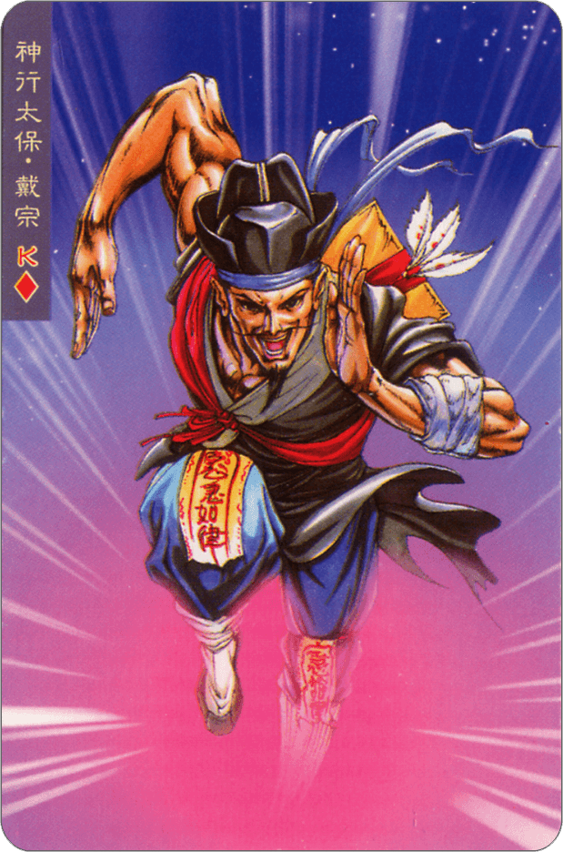 Dai Zong
