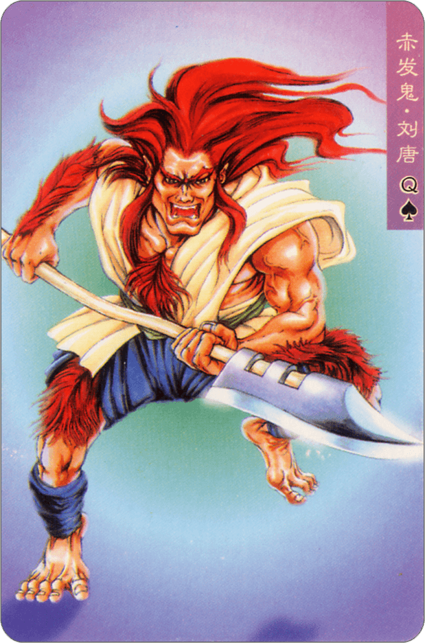 Liu Tang