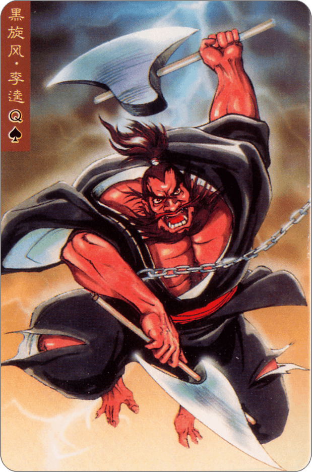 Li Kui