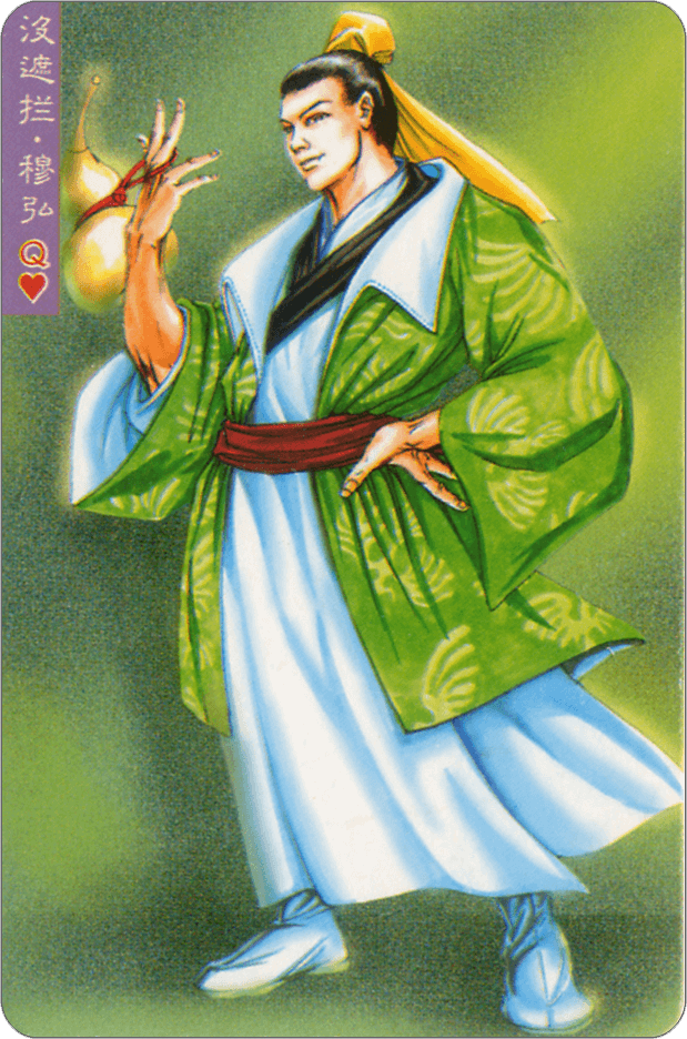 Mu Hong