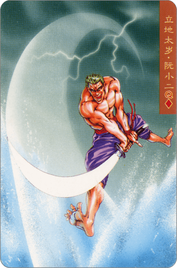 Ruan Xiao'er