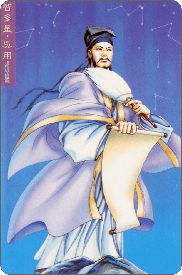 Wu Yong