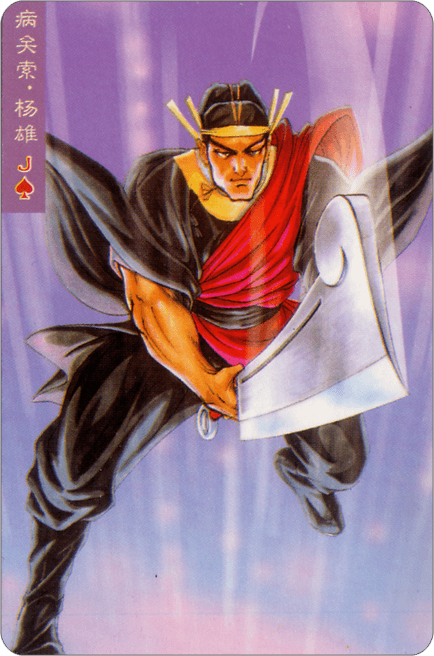 Yang Xiong