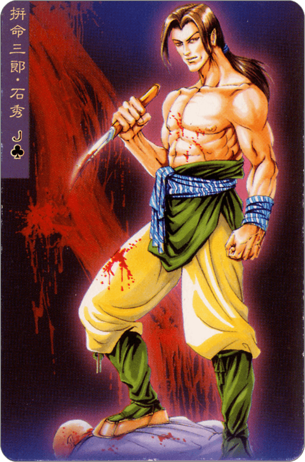 Shi Xiu