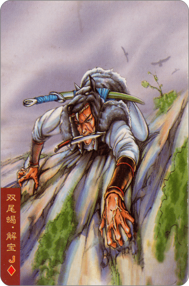 Xie Bao