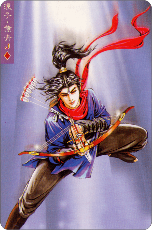 Yan Qing