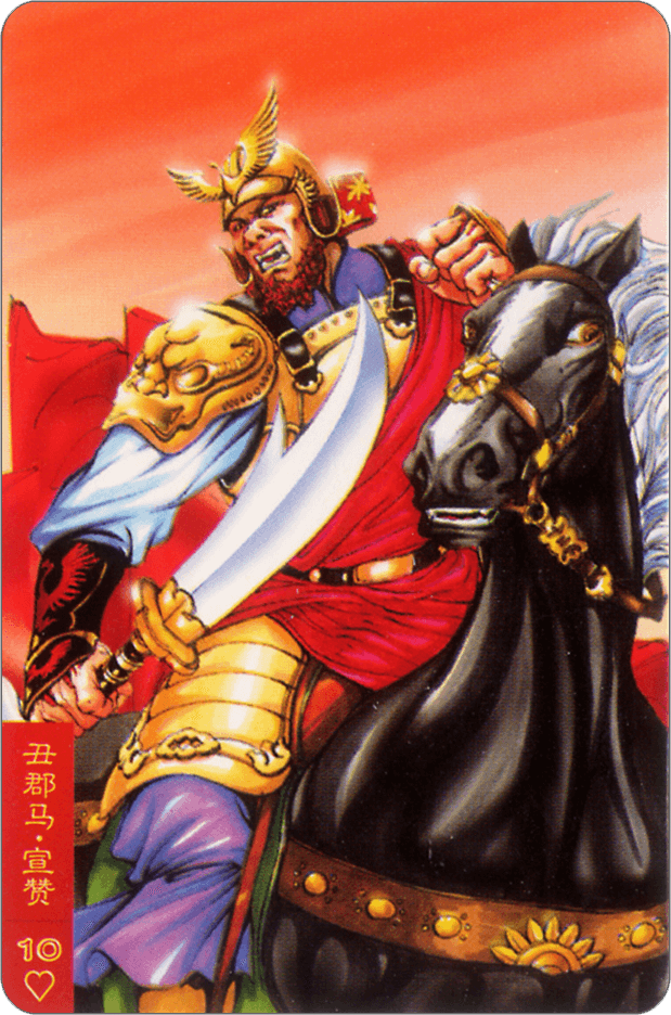 Xuan Zan