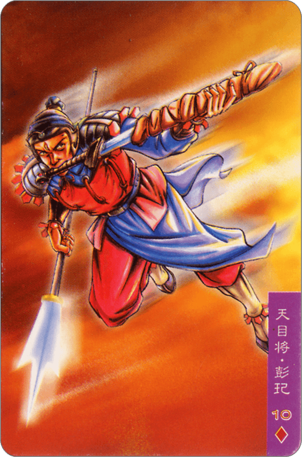 Peng Qi
