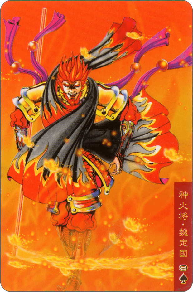 Wei Dingguo