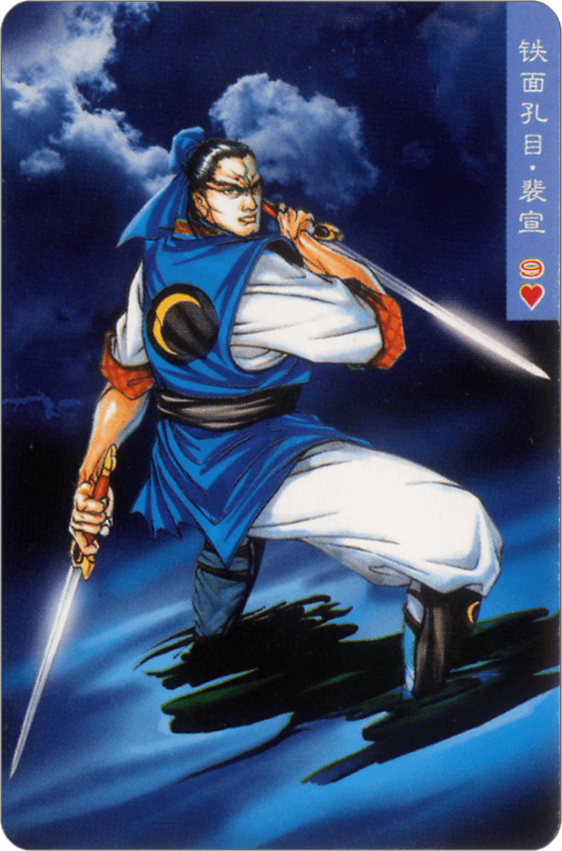 Pei Xuan