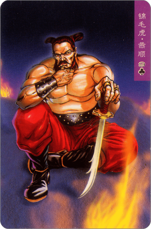 Yan Shun
