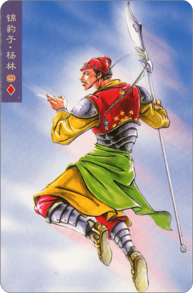 Yang Lin