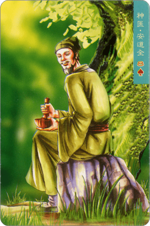 An Daoquan