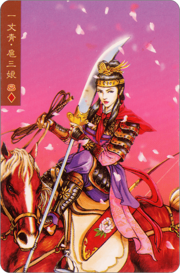 Hu Sanniang