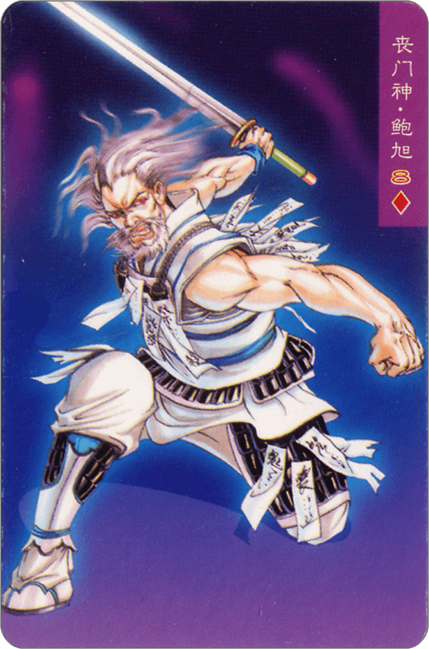 Bao Xu