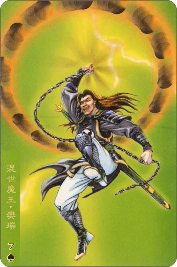 Fan Rui