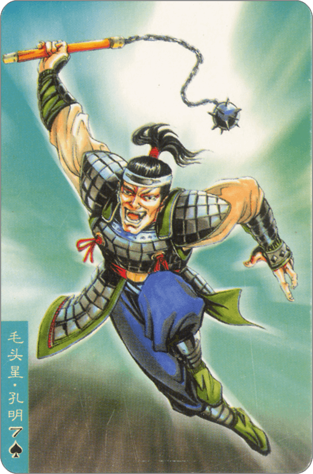 Kong Ming