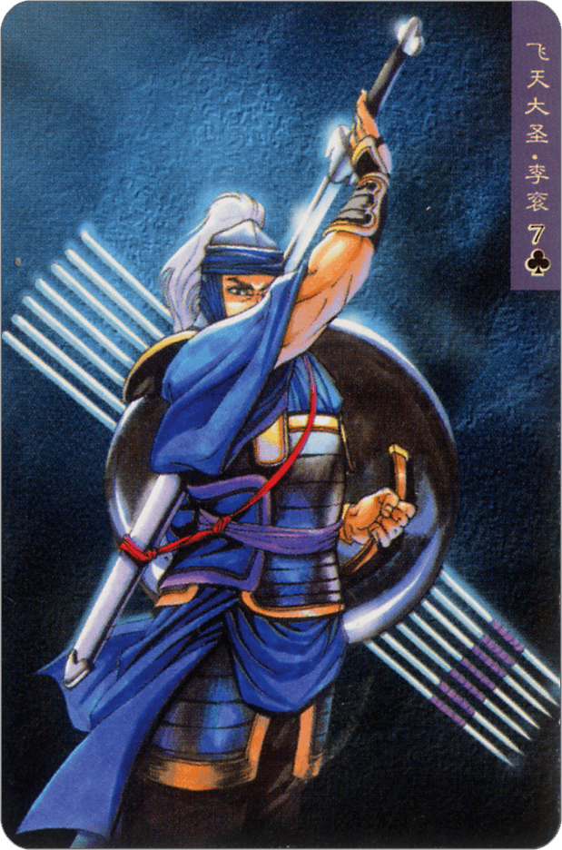 Li Gun