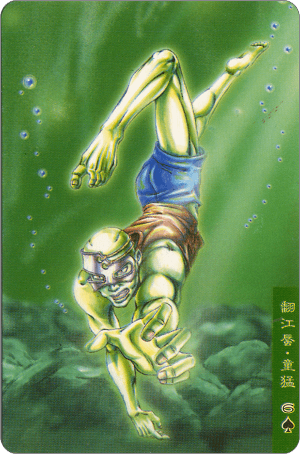 Tong Meng