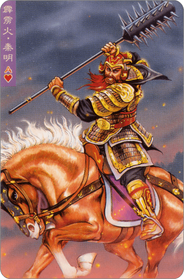 Qin Ming