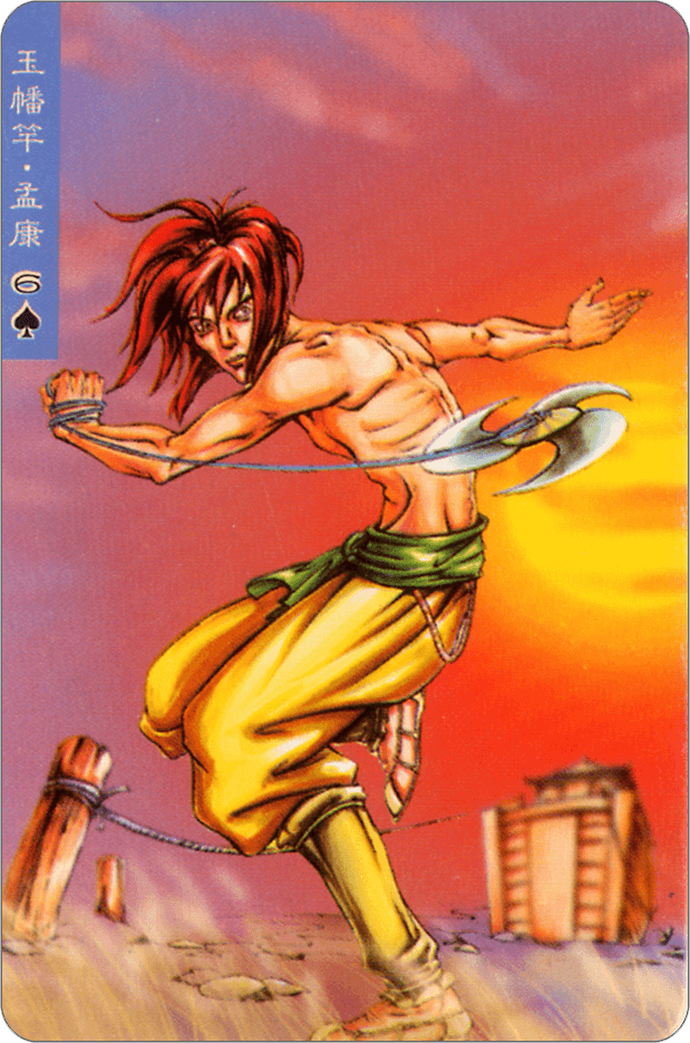 Meng Kang