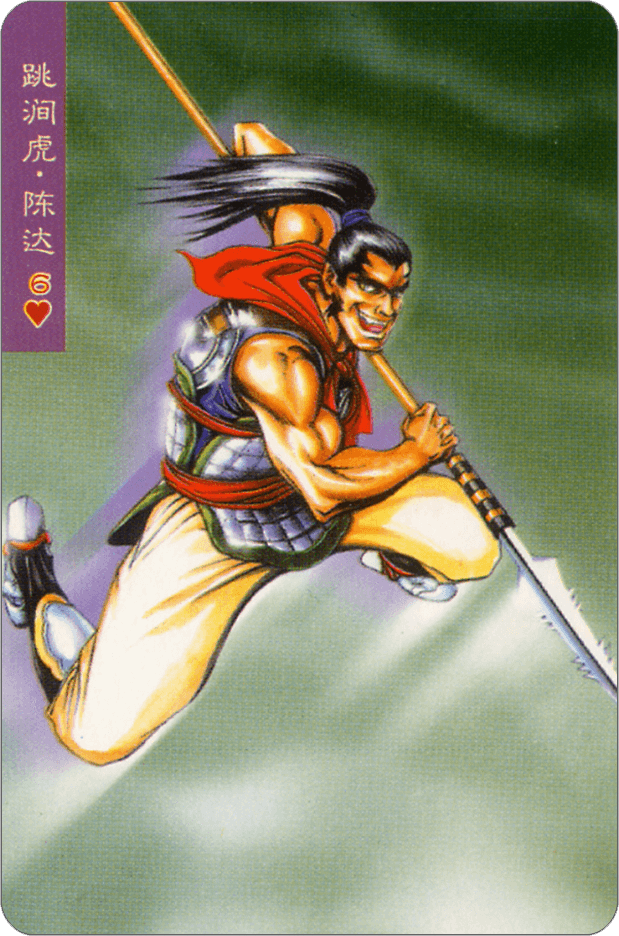 Chen Da