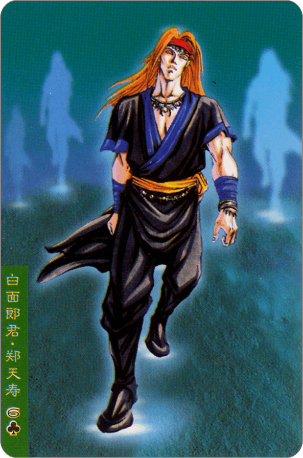 Zheng Tianshou