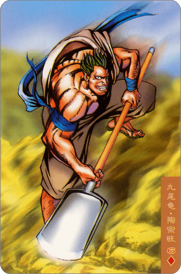Tao Zongwang