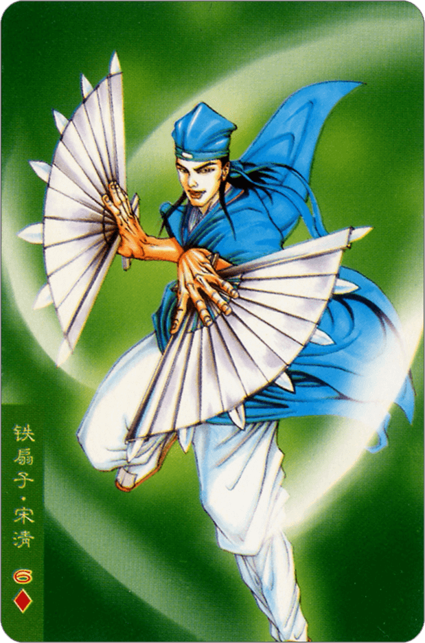 Song Qing