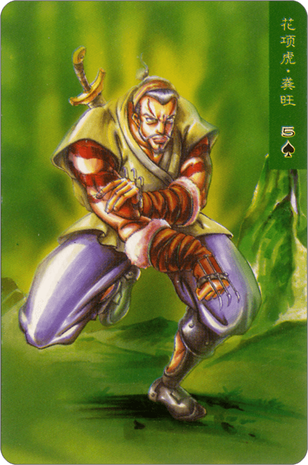 Gong Wang
