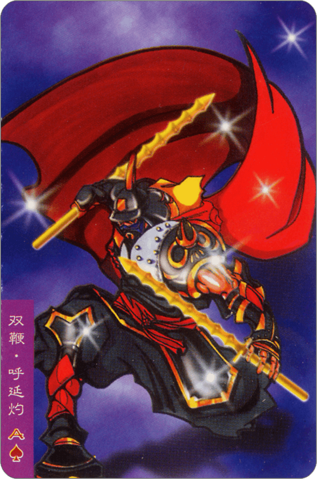 Hu Yanzhuo