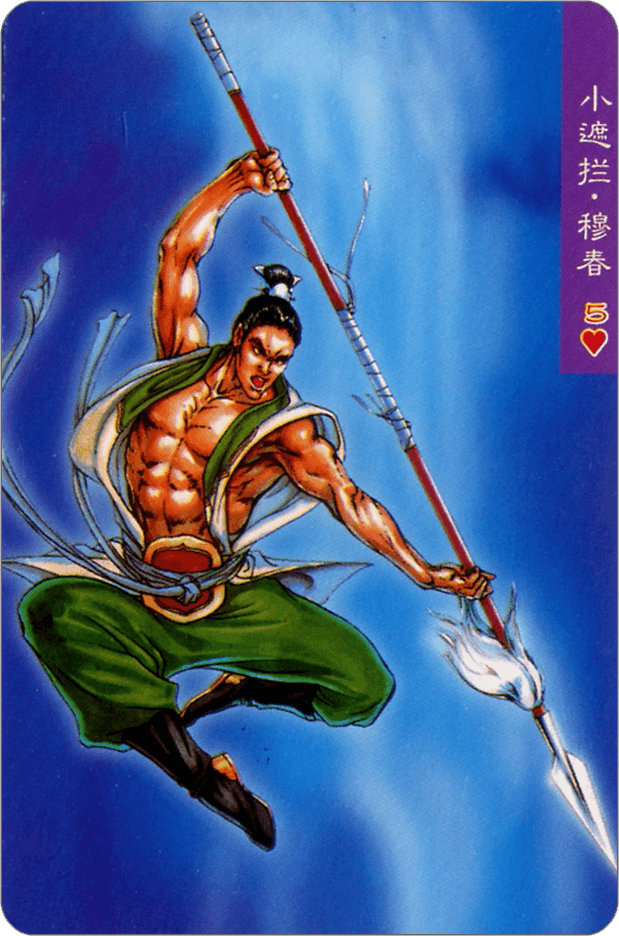 Mu Chun