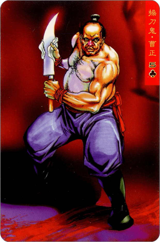 Cao Zheng
