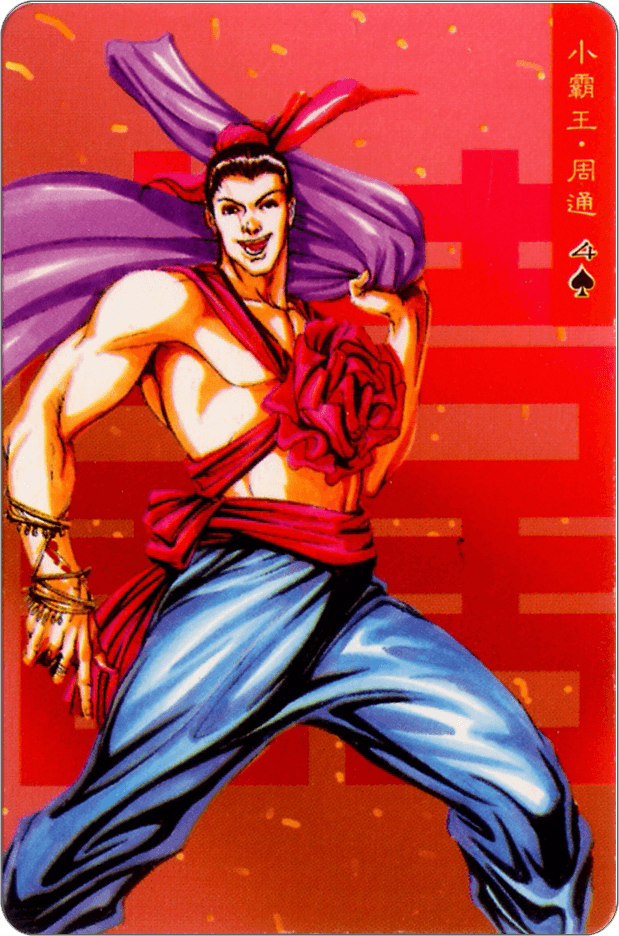 Zhou Tong