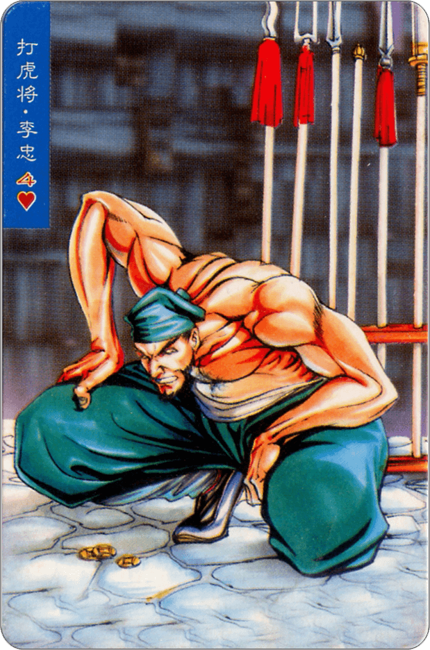 Li Zhong