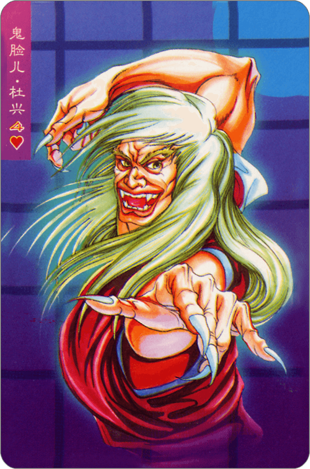 Du Xing