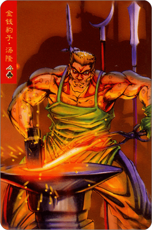 Tang Long
