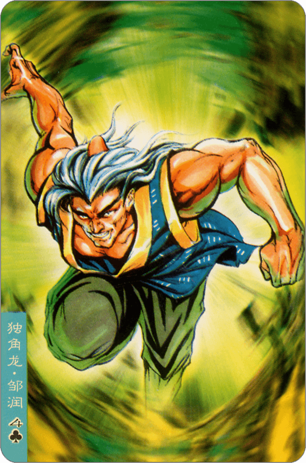 Zou Run