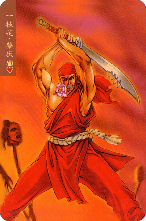 Cai Qing
